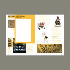 현대미술-펼침면-2